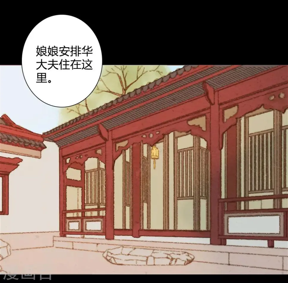 第69话 铃响有谁知 第2页