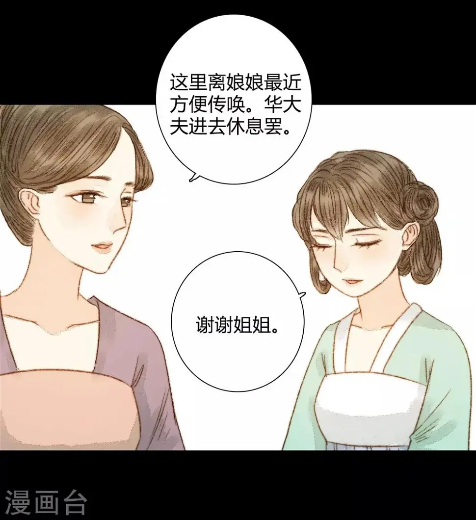 第69话 铃响有谁知 第3页