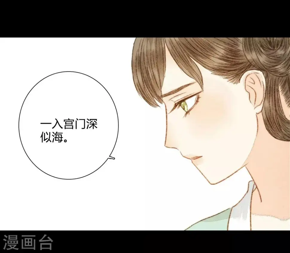第69话 铃响有谁知 第6页