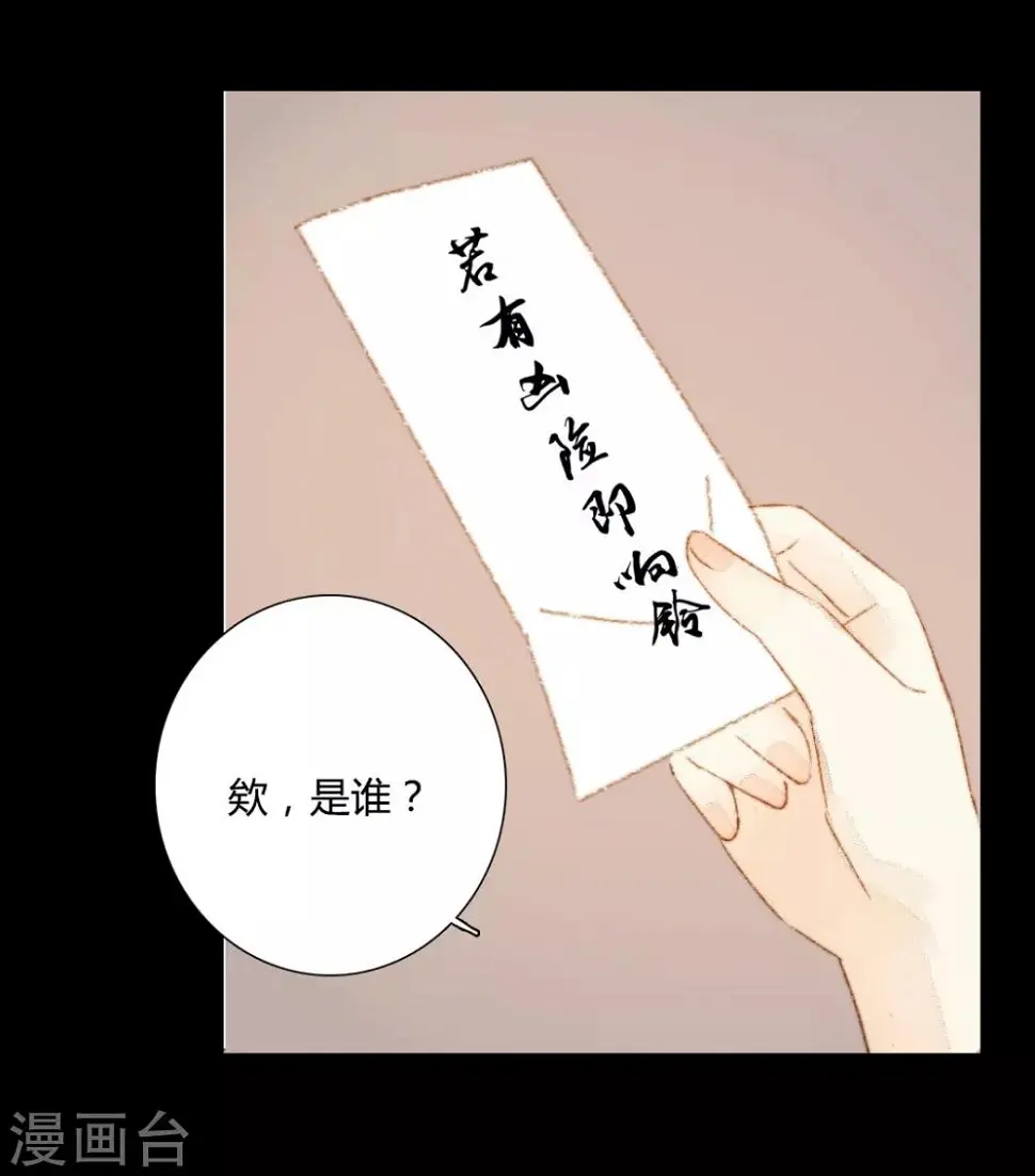 第69话 铃响有谁知 第9页