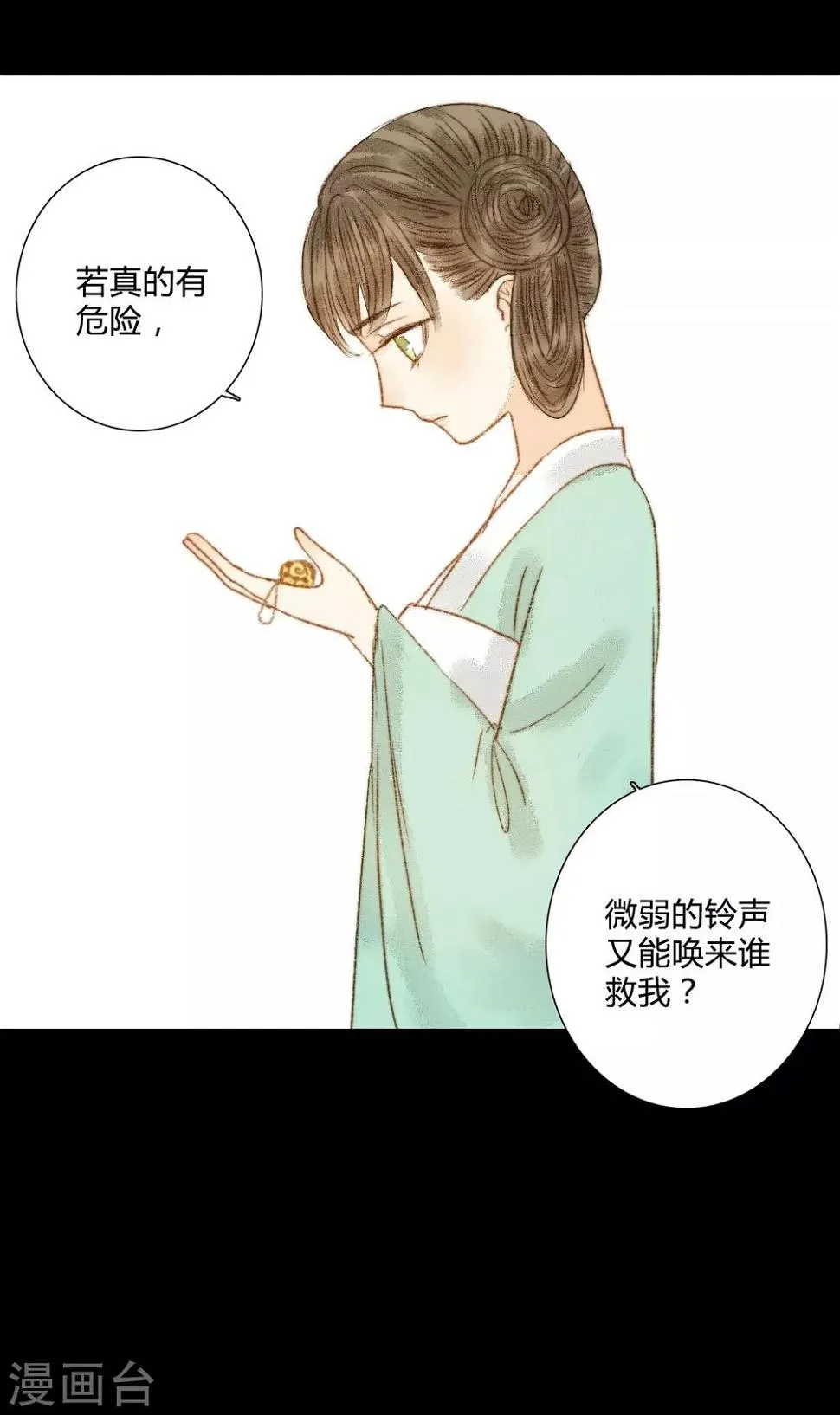 第69话 铃响有谁知 第10页