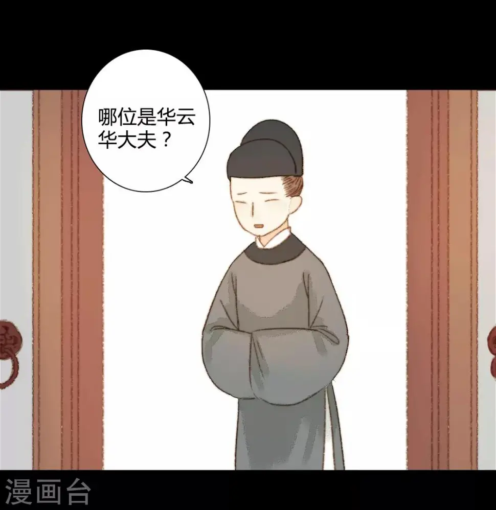 第69话 铃响有谁知 第13页