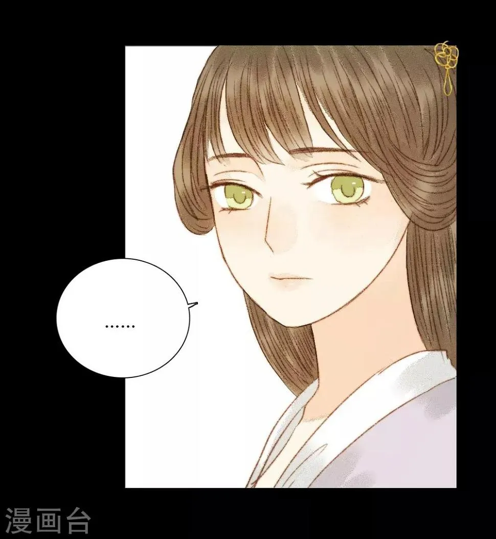 第69话 铃响有谁知 第14页