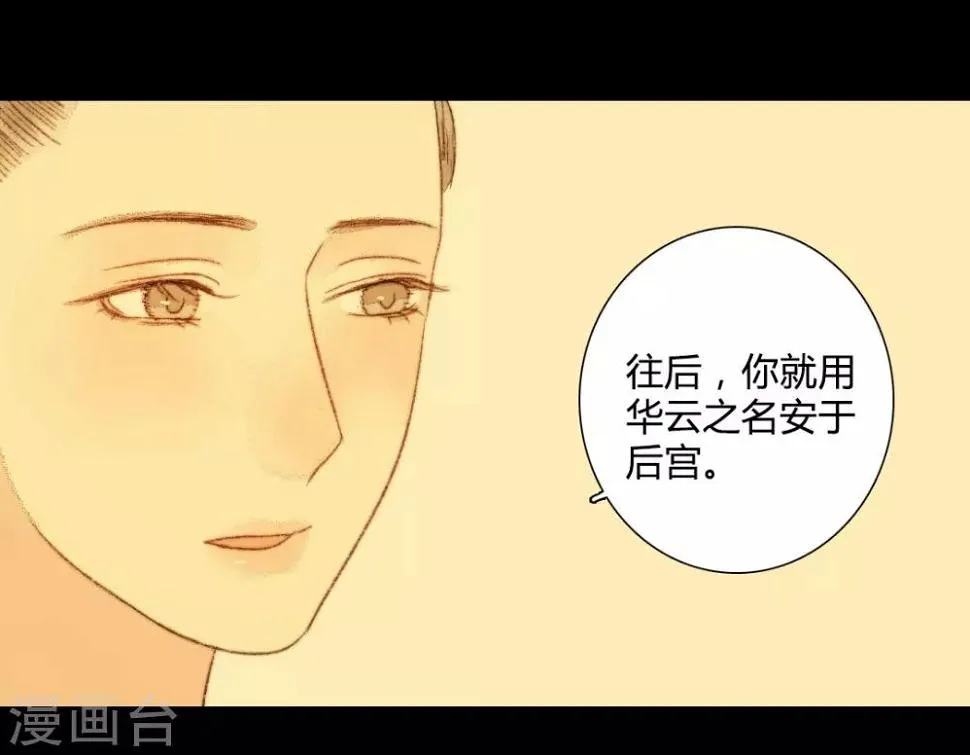 第69话 铃响有谁知 第15页
