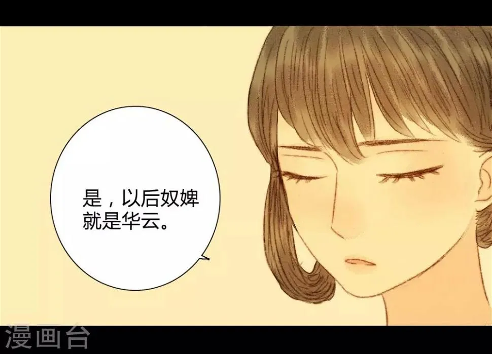 第69话 铃响有谁知 第16页