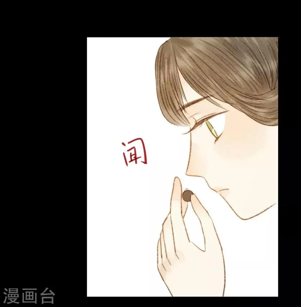 第69话 铃响有谁知 第22页
