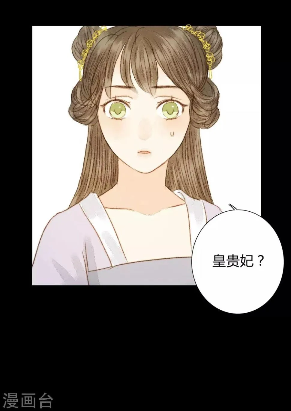 第69话 铃响有谁知 第25页