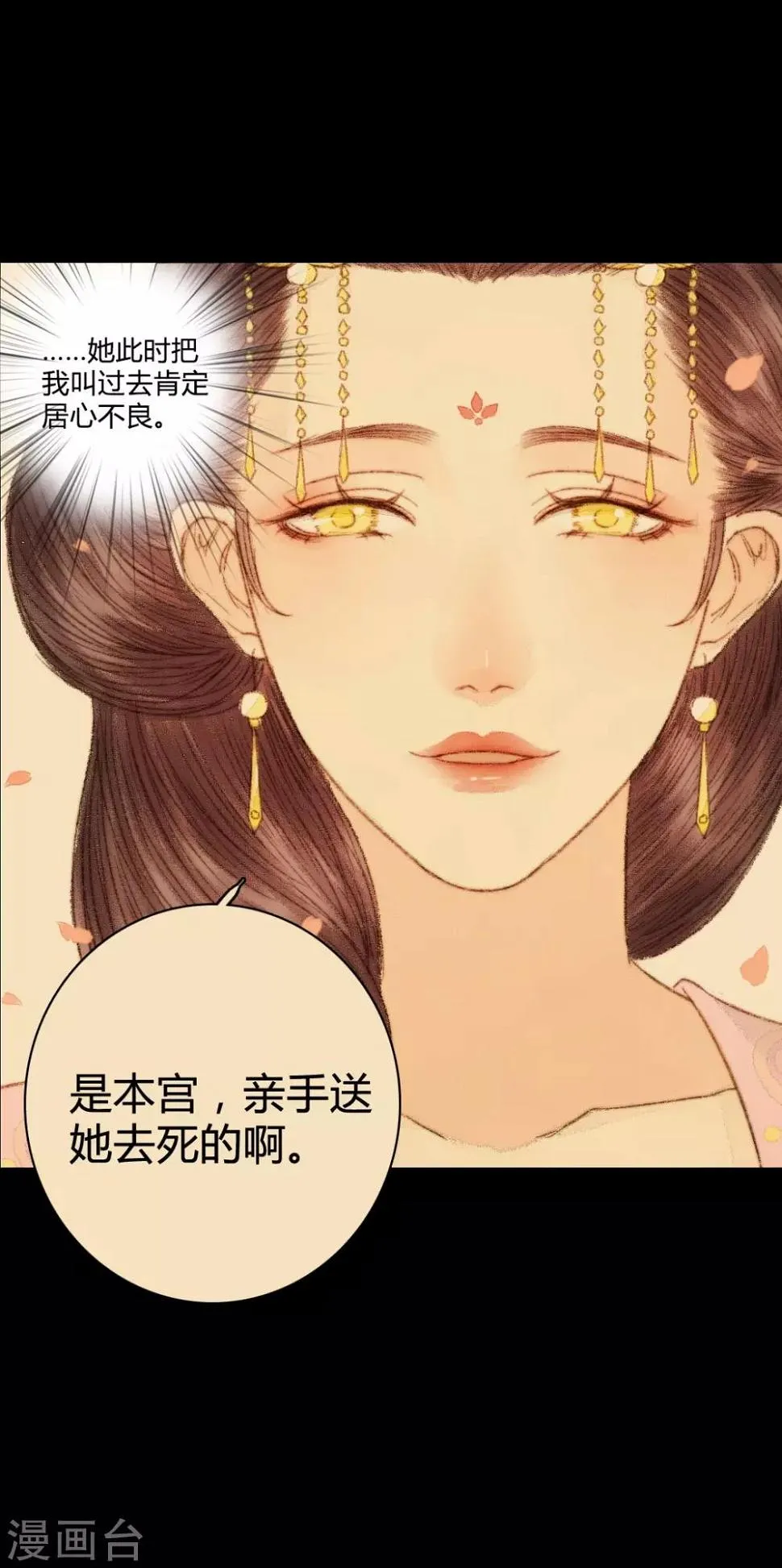 第69话 铃响有谁知 第26页