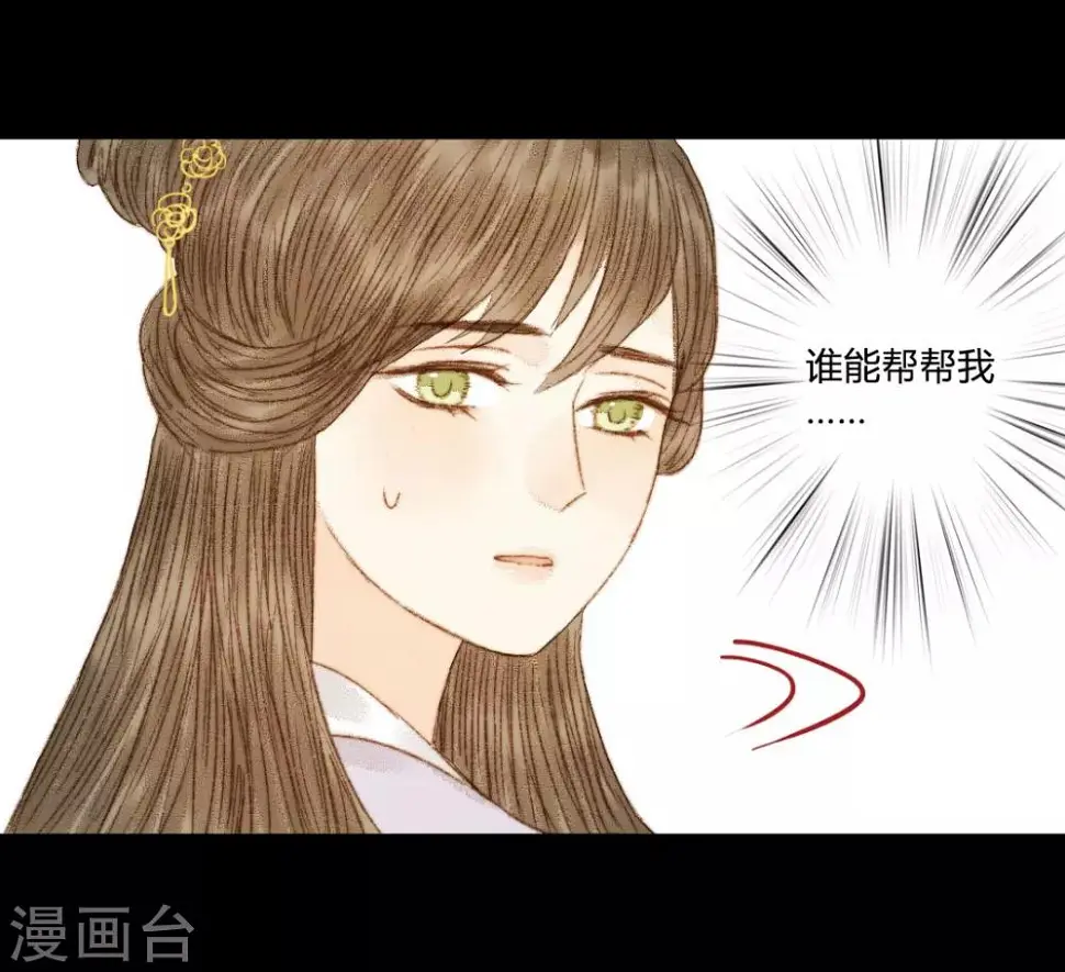 第70话 针锋相对 第3页