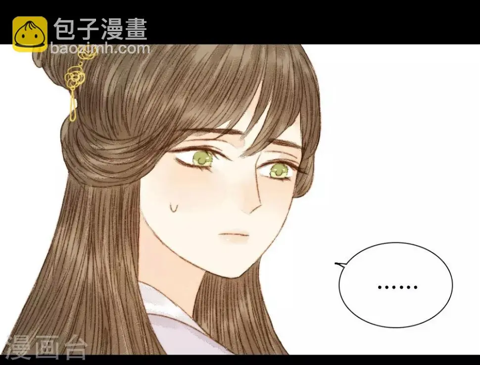 第70话 针锋相对 第5页