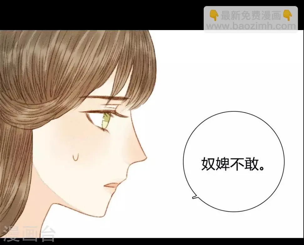 第70话 针锋相对 第7页