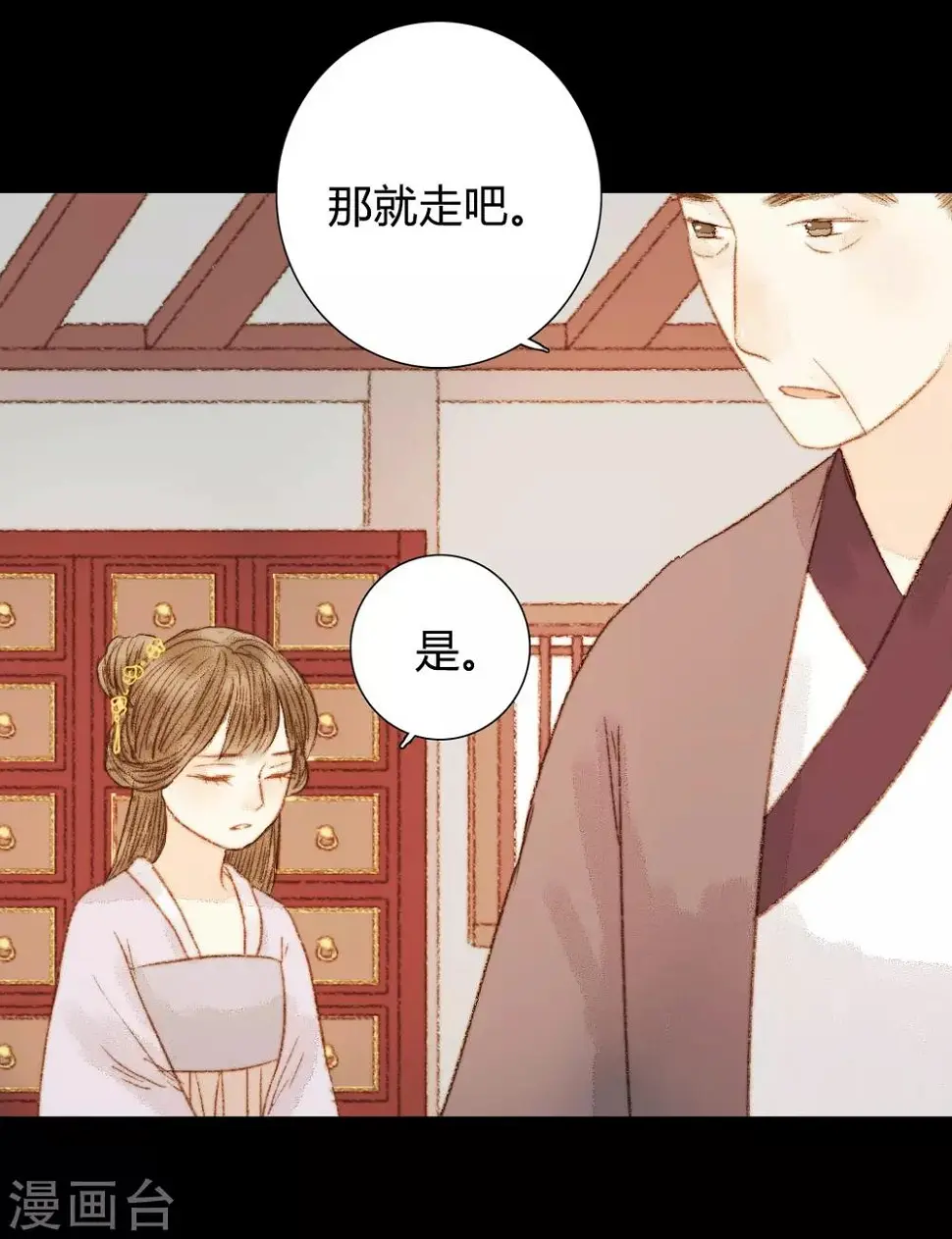 第70话 针锋相对 第8页