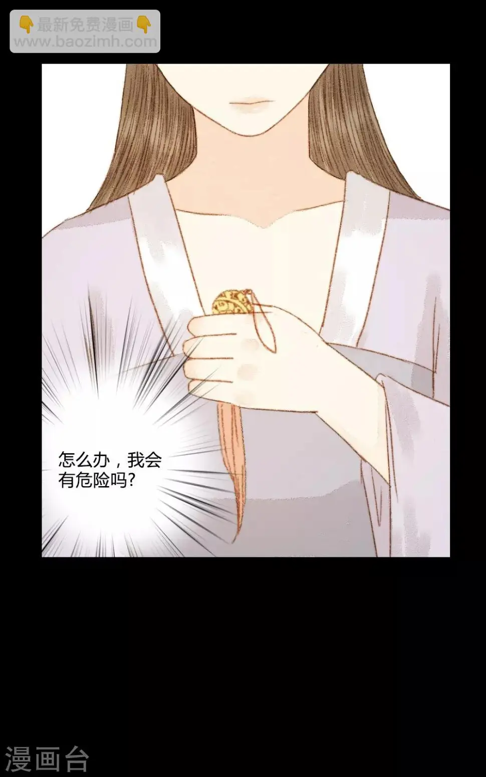 第70话 针锋相对 第9页