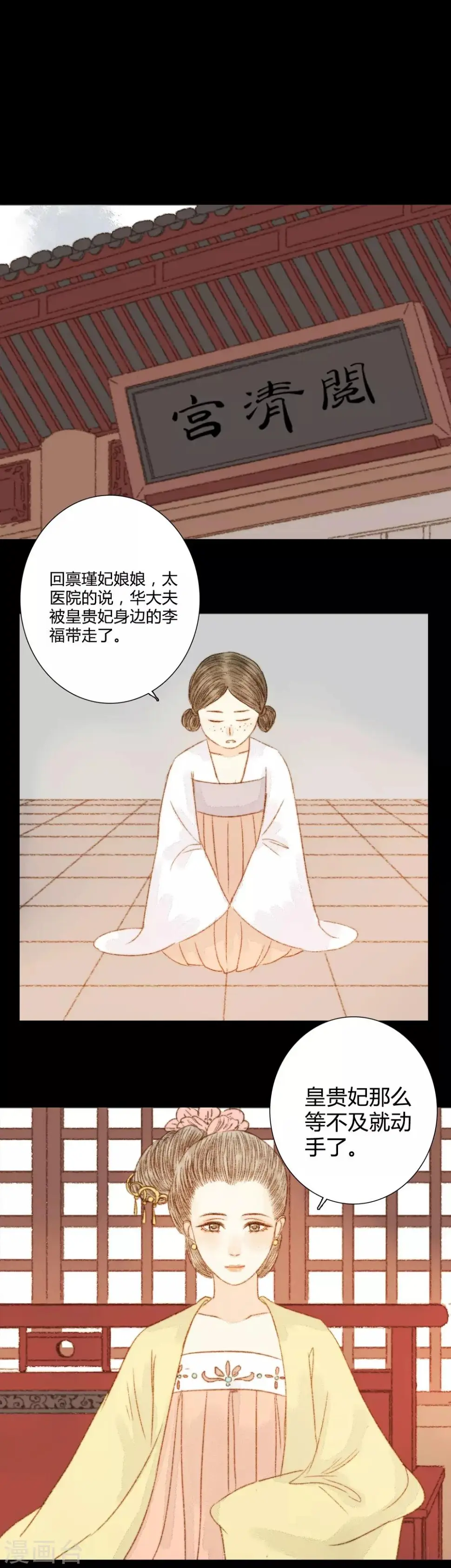 第70话 针锋相对 第10页