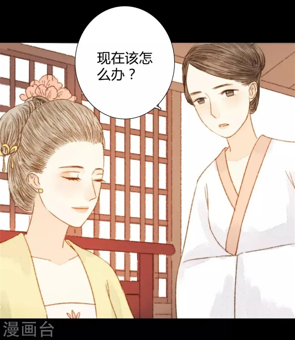 第70话 针锋相对 第11页