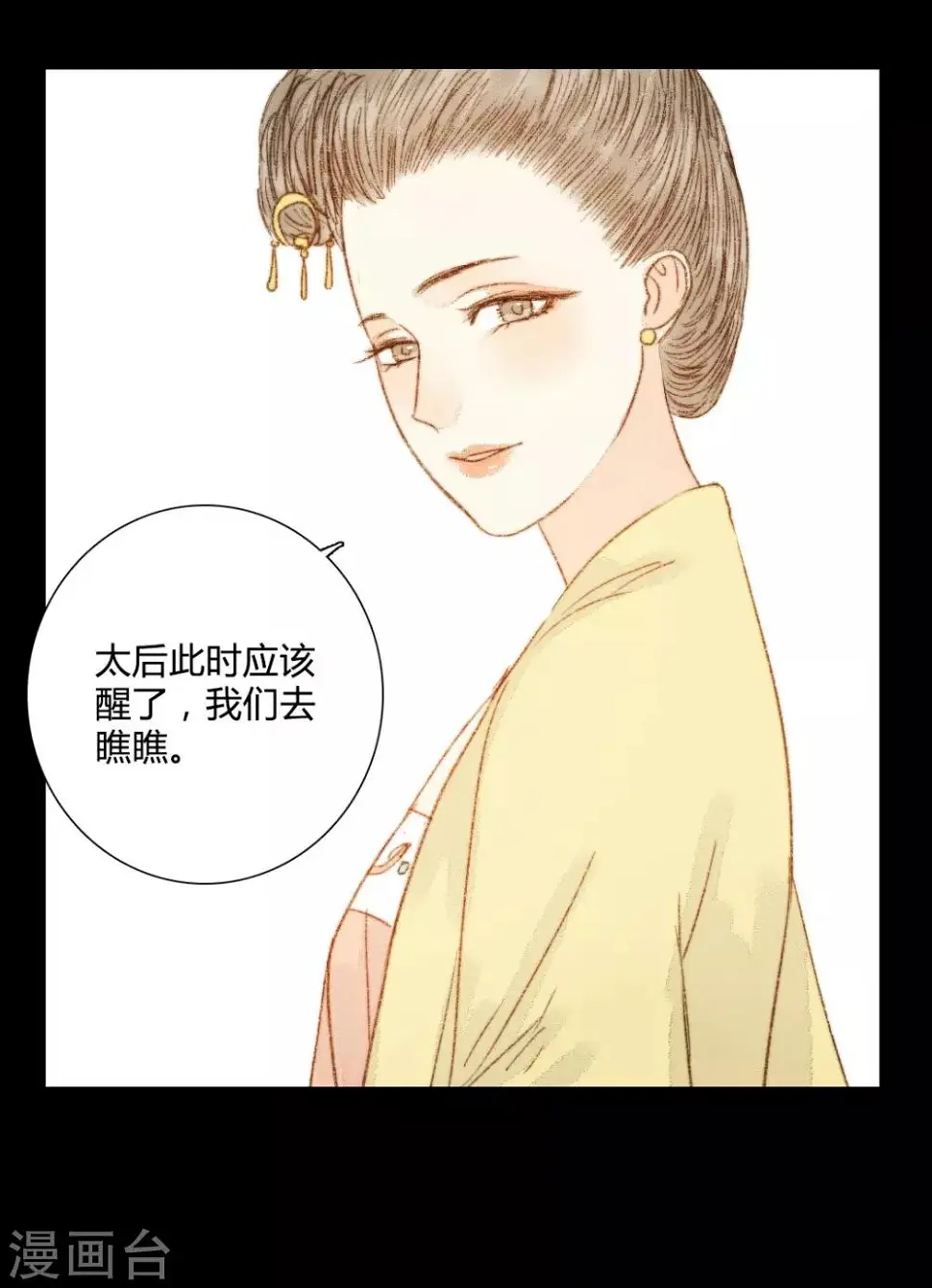 第70话 针锋相对 第12页
