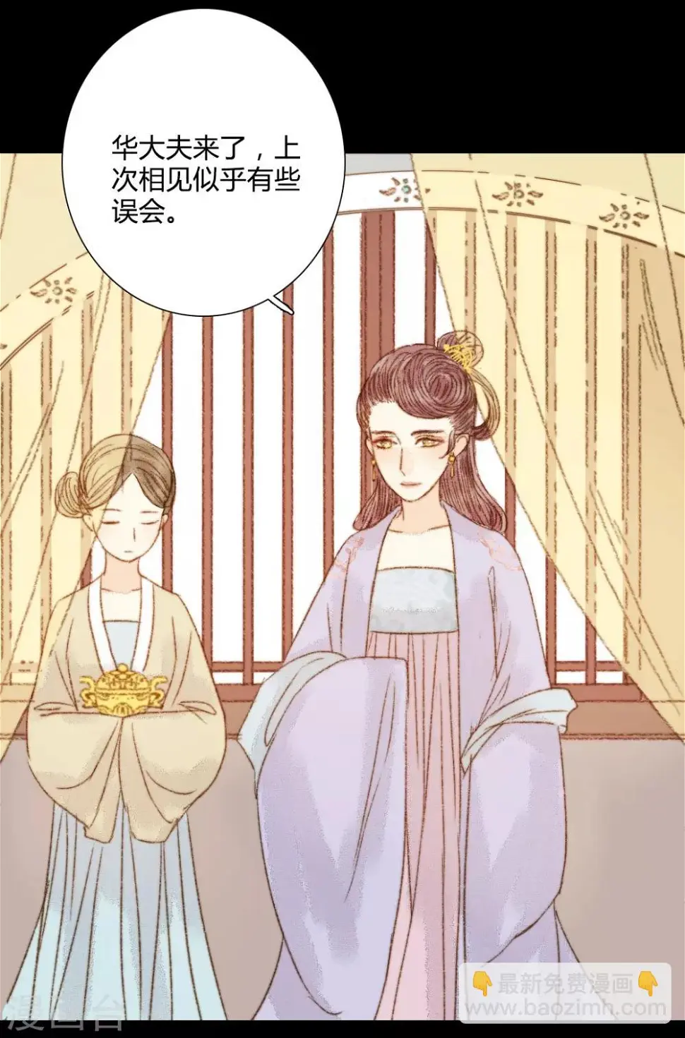 第70话 针锋相对 第19页
