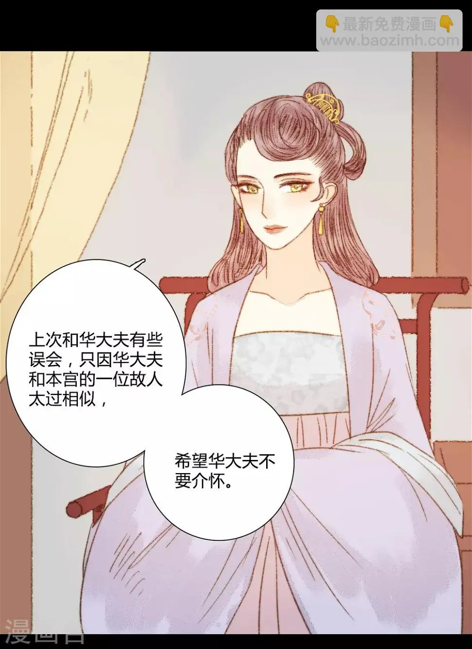 第70话 针锋相对 第21页