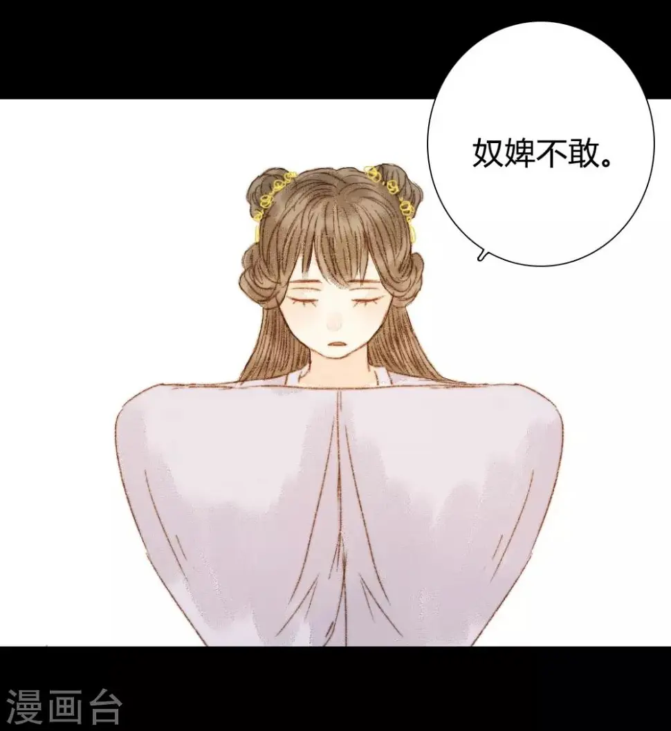 第70话 针锋相对 第22页