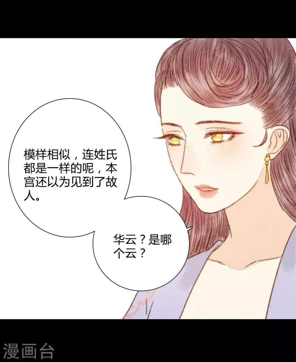 第70话 针锋相对 第23页