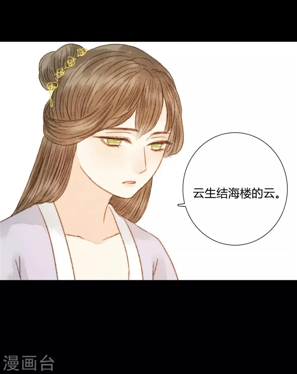 第70话 针锋相对 第24页
