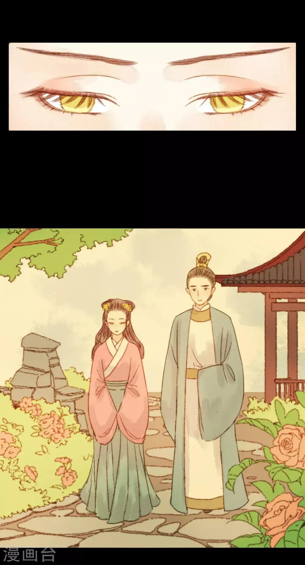 第72话 她进宫是为了什么？ 第3页