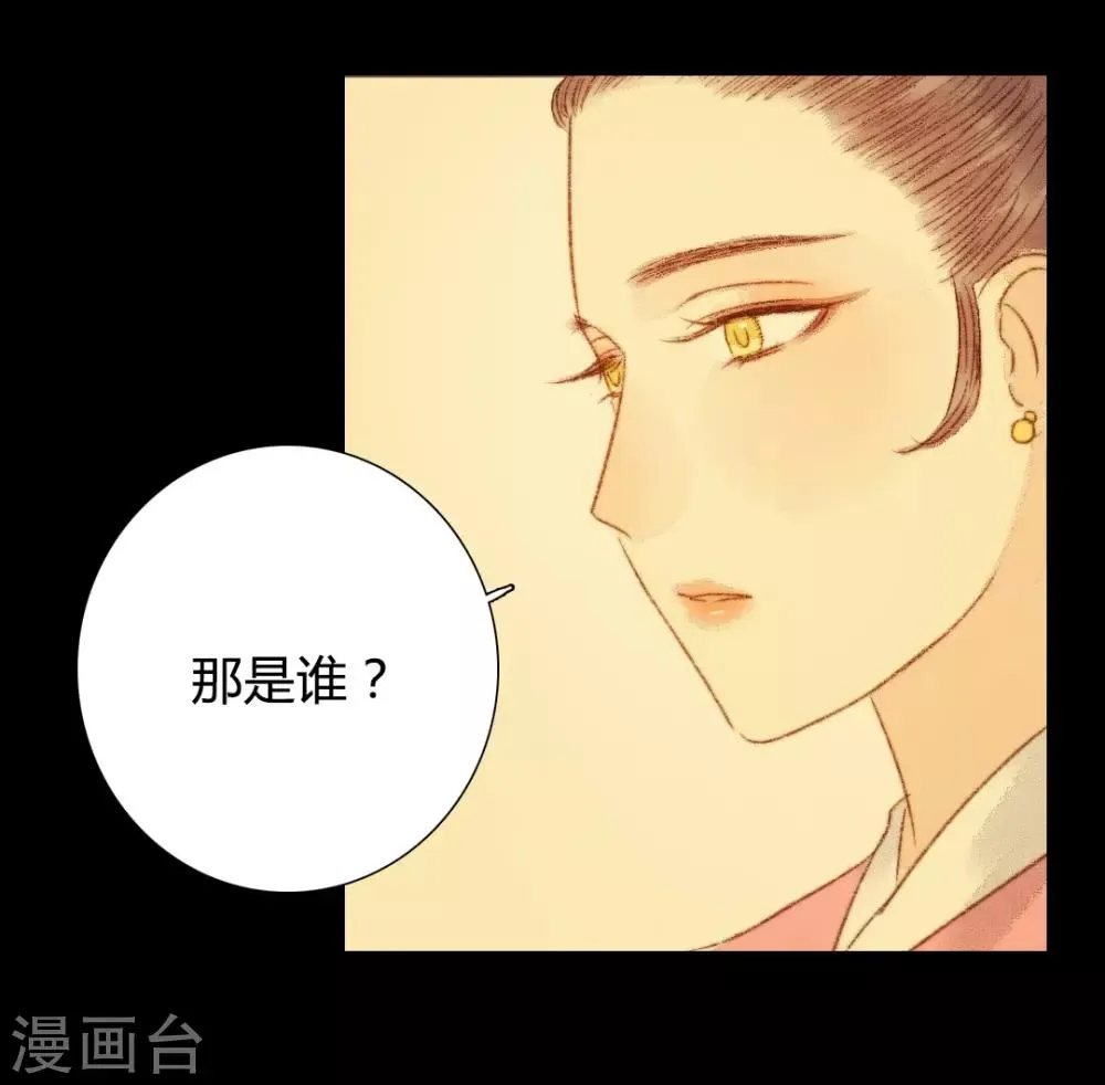 第72话 她进宫是为了什么？ 第5页