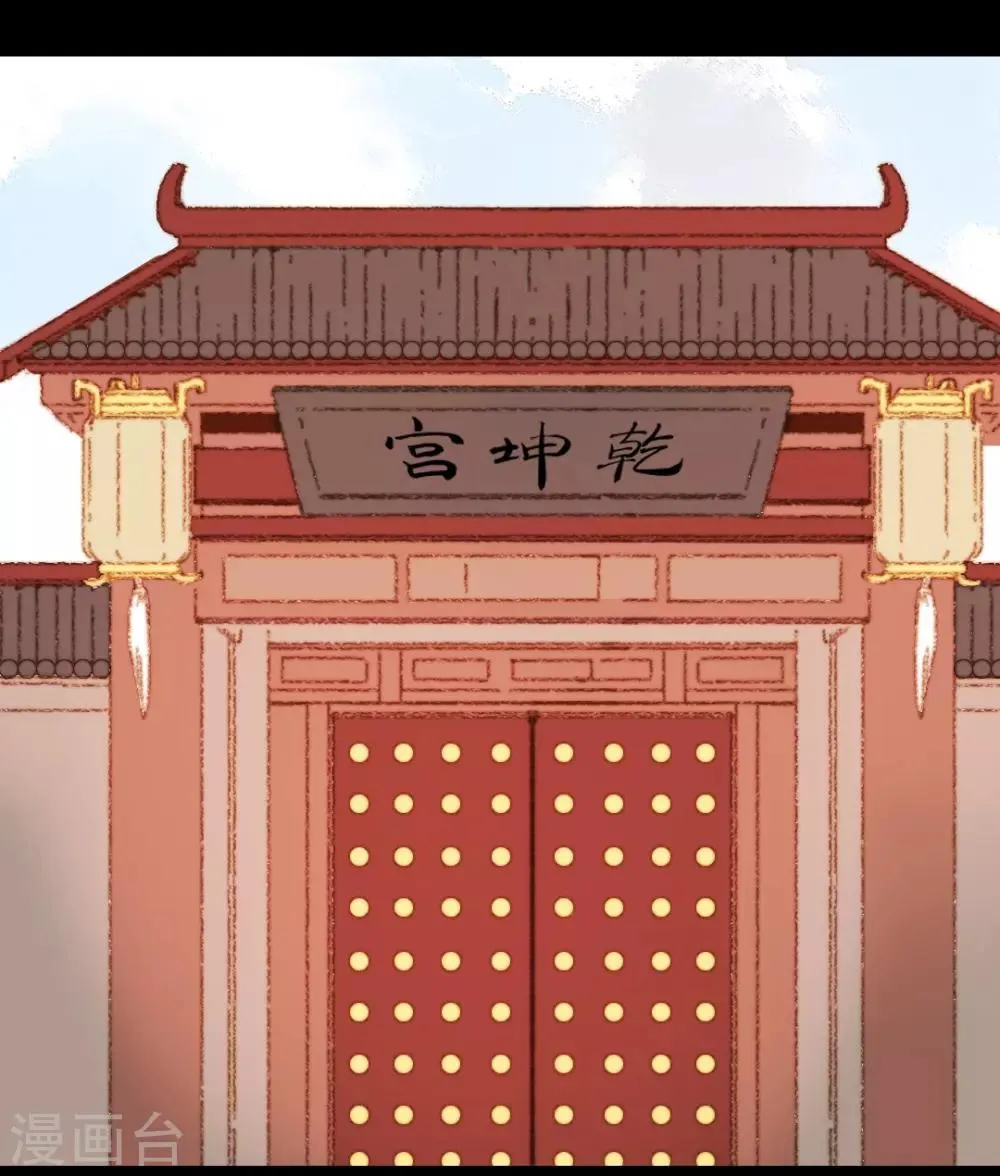第72话 她进宫是为了什么？ 第9页