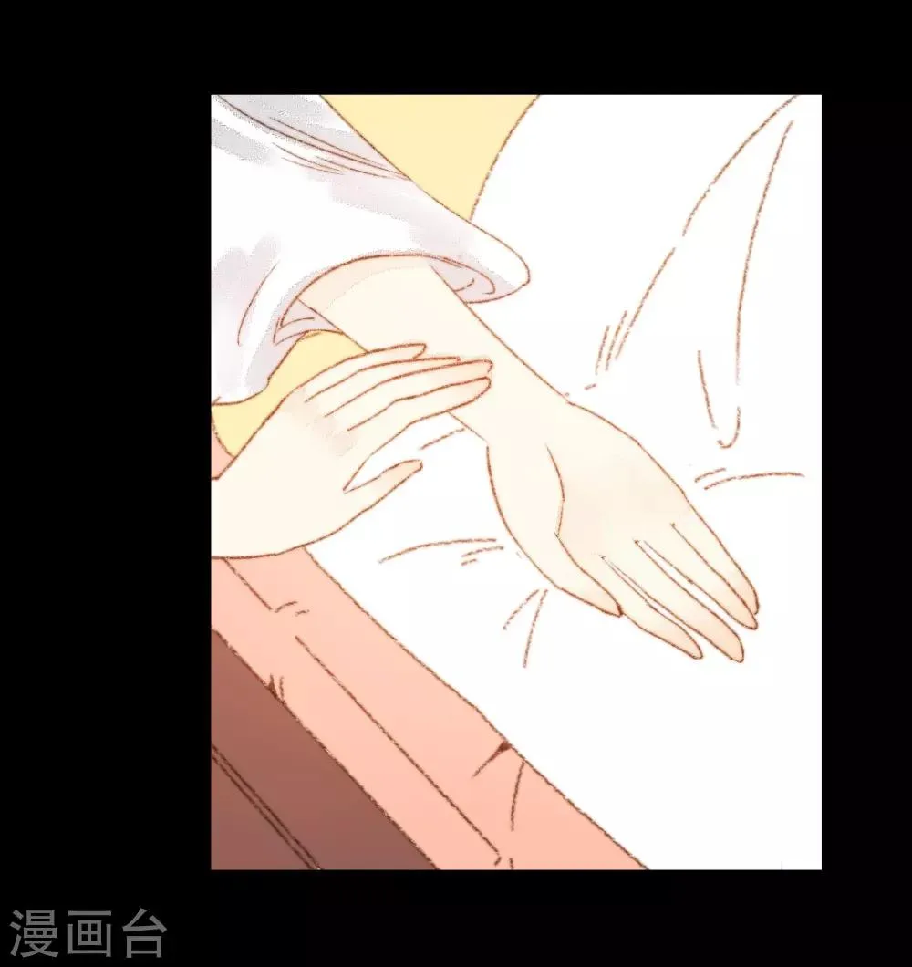第72话 她进宫是为了什么？ 第11页