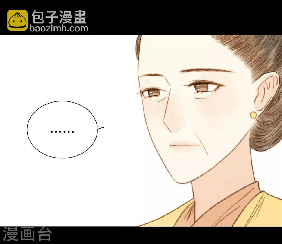 第72话 她进宫是为了什么？ 第15页