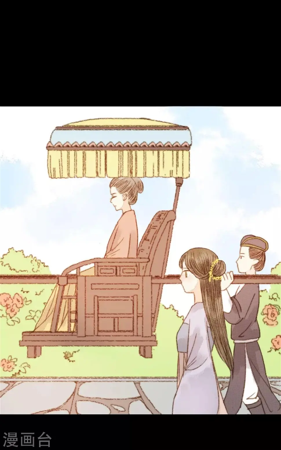 第72话 她进宫是为了什么？ 第19页