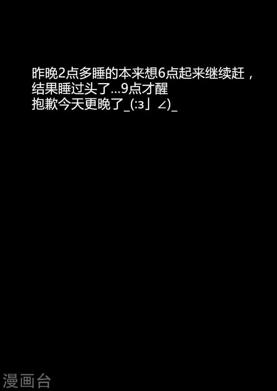第72话 她进宫是为了什么？ 第23页