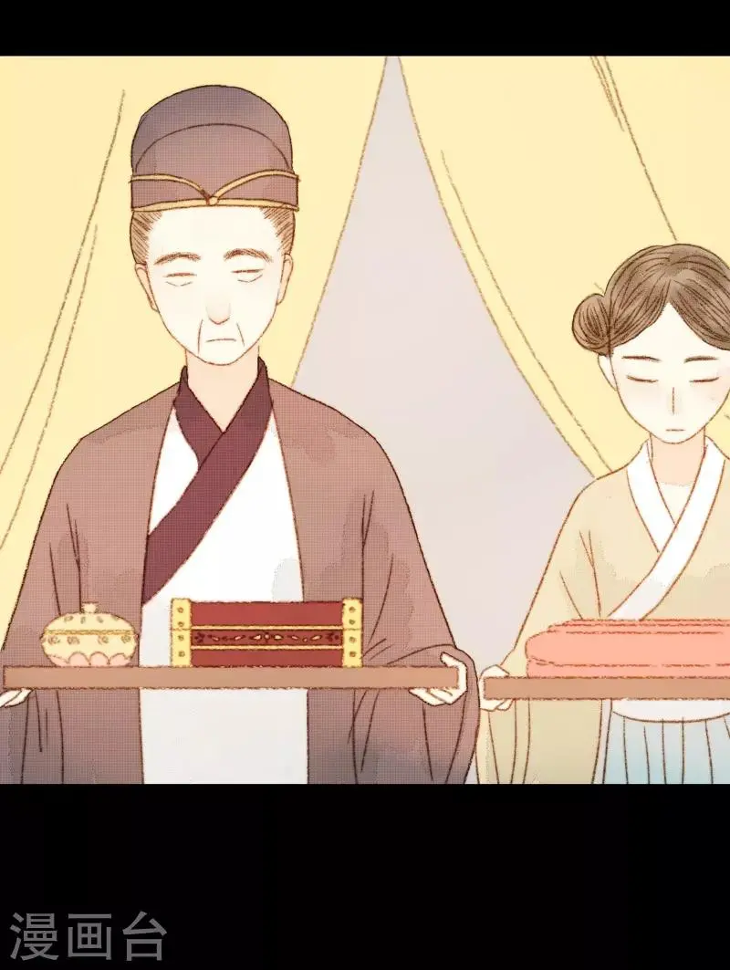 第71话 突如其来的赏赐？！ 第6页