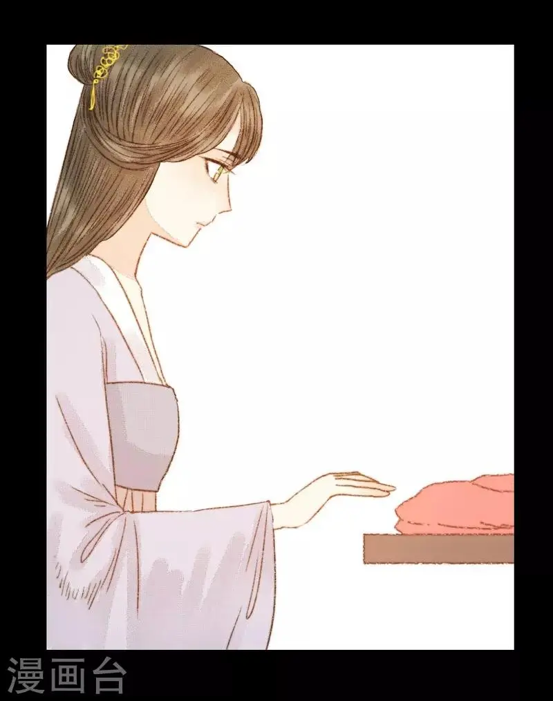 第71话 突如其来的赏赐？！ 第9页
