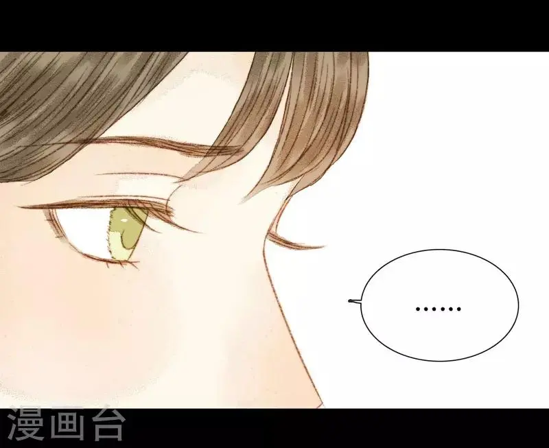 第71话 突如其来的赏赐？！ 第10页