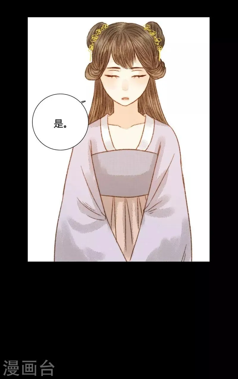 第71话 突如其来的赏赐？！ 第15页