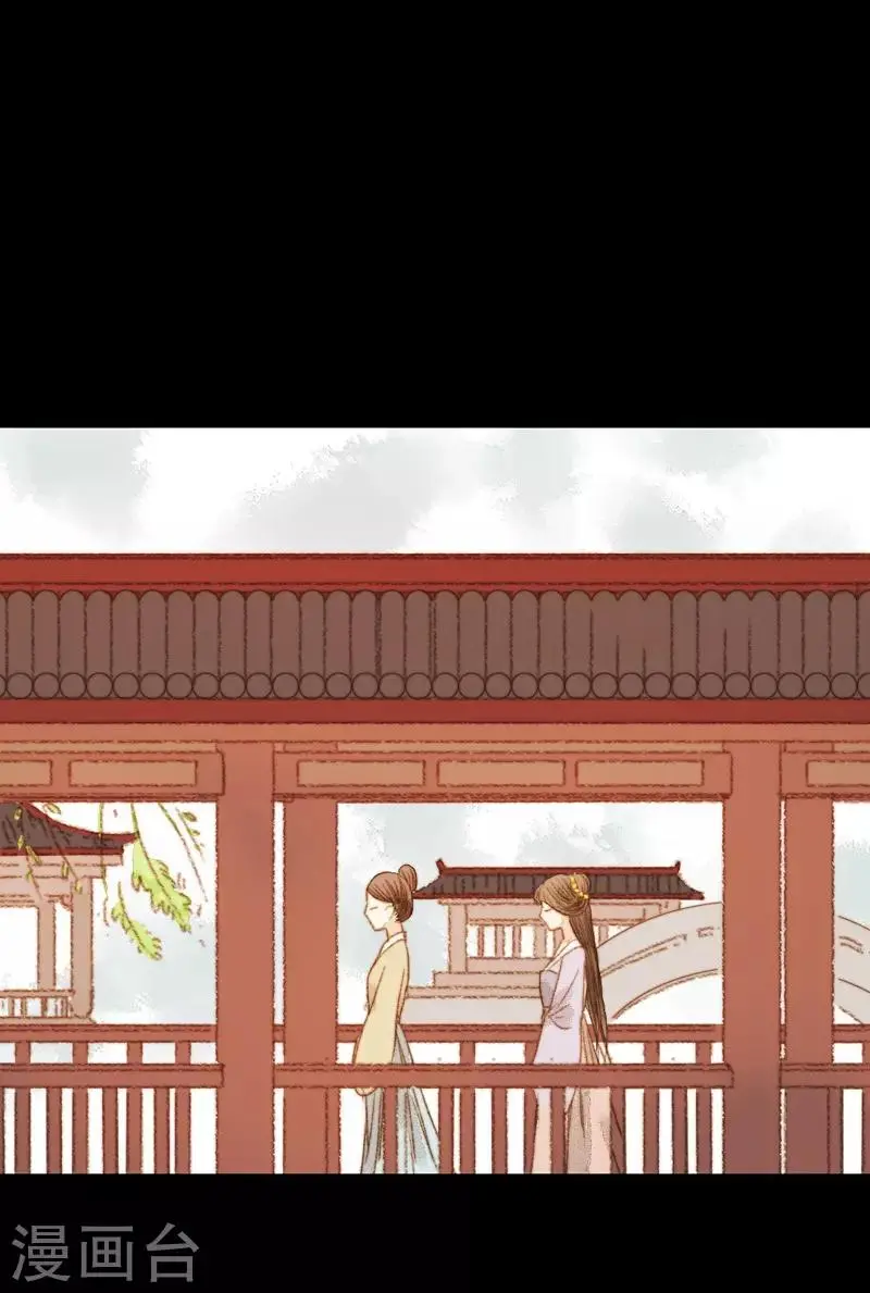 第71话 突如其来的赏赐？！ 第16页