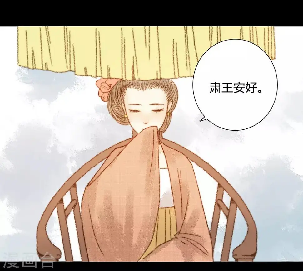 第73话 是谁在暗中关照我？ 第2页