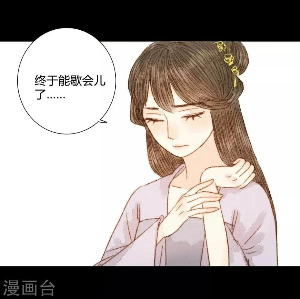 第73话 是谁在暗中关照我？ 第11页