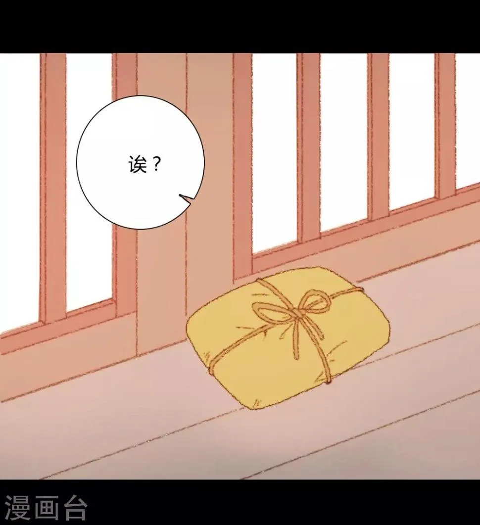 第73话 是谁在暗中关照我？ 第12页