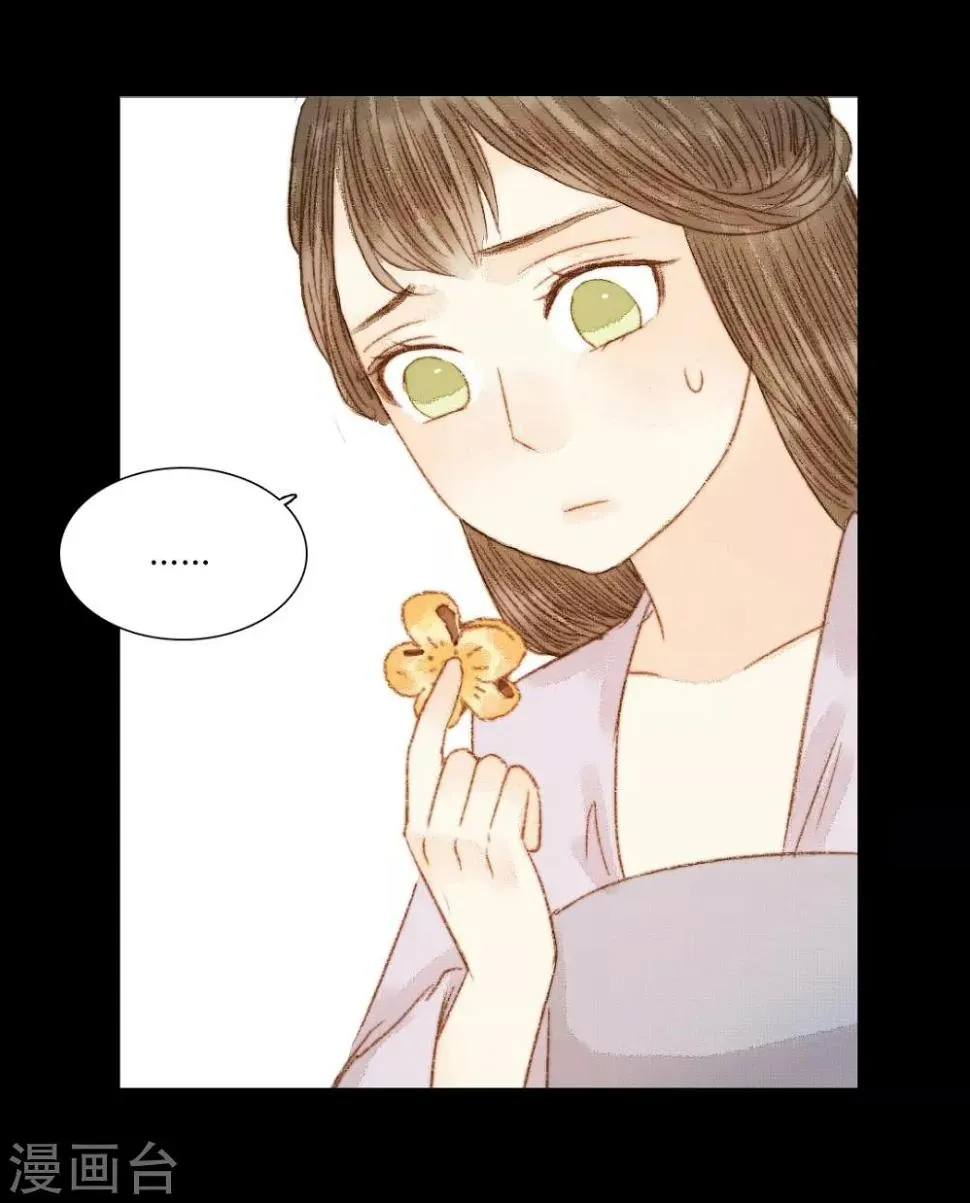 第73话 是谁在暗中关照我？ 第14页