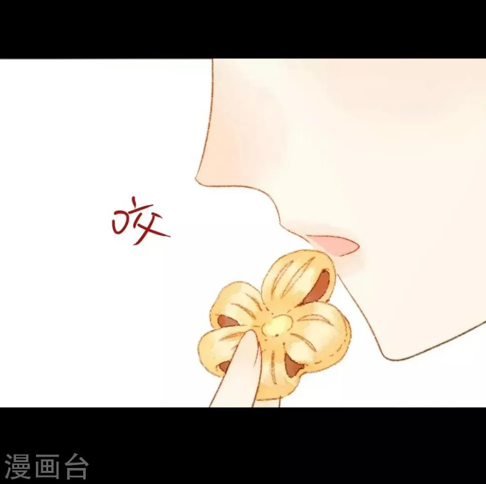 第73话 是谁在暗中关照我？ 第15页