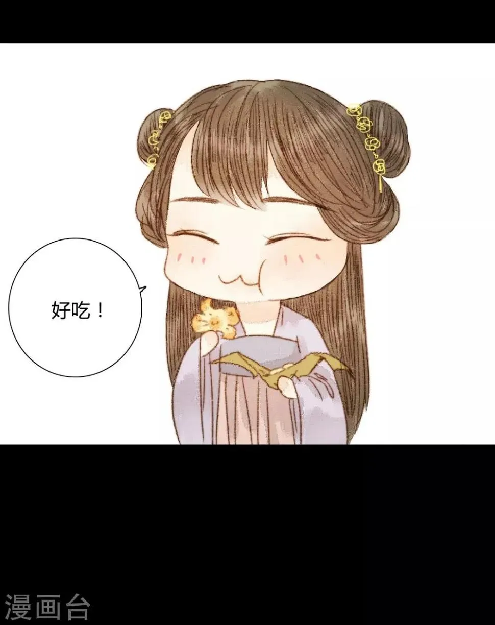 第73话 是谁在暗中关照我？ 第16页