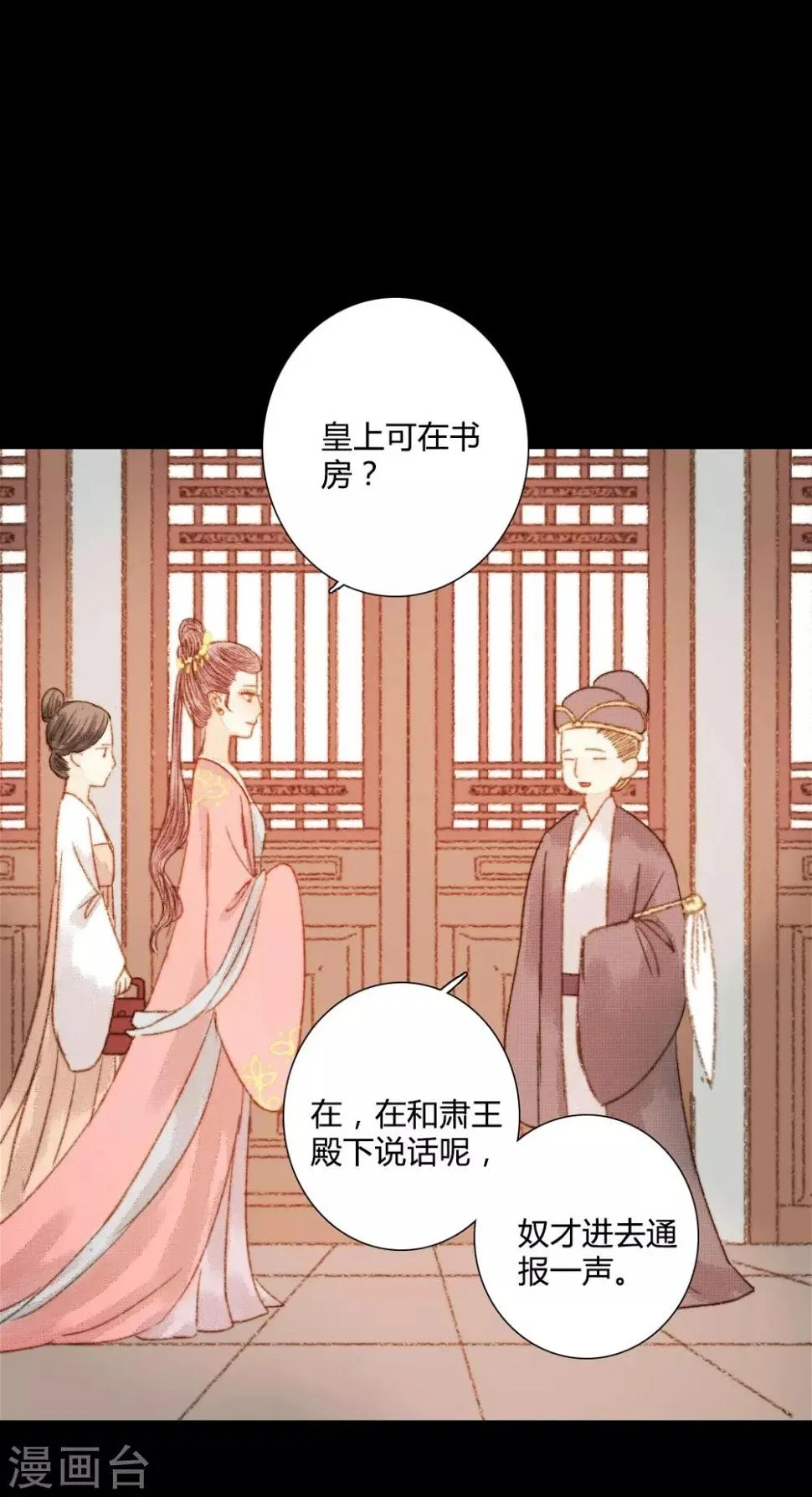 第73话 是谁在暗中关照我？ 第17页