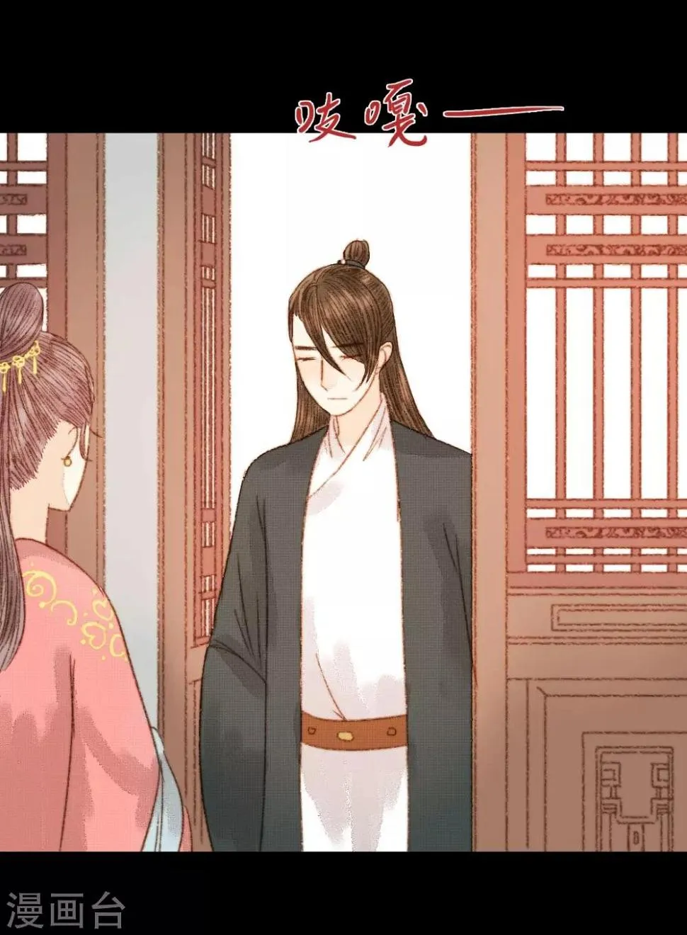 第73话 是谁在暗中关照我？ 第19页