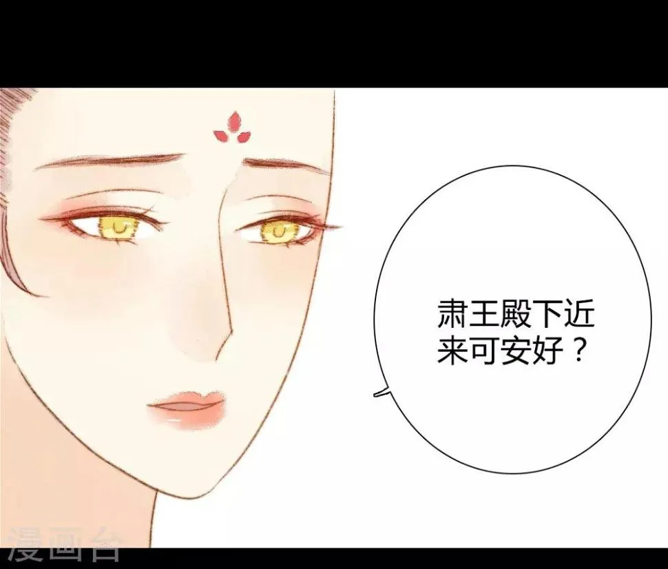 第73话 是谁在暗中关照我？ 第21页