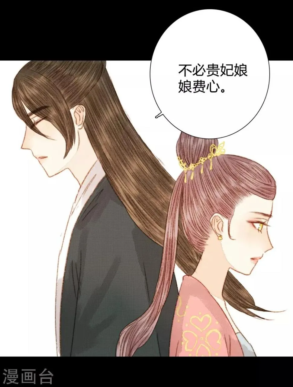 第73话 是谁在暗中关照我？ 第22页
