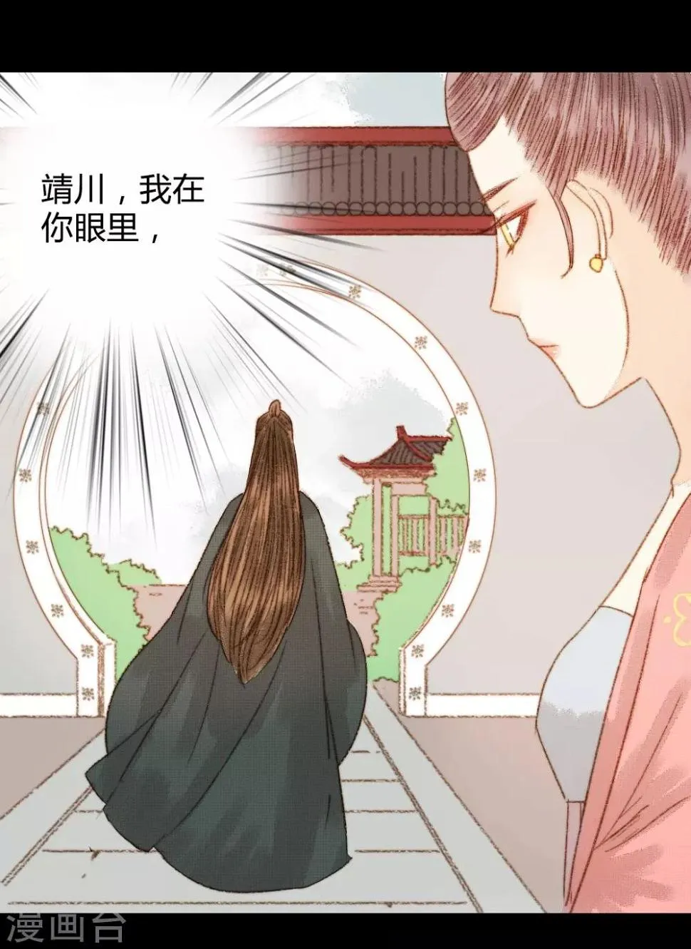 第73话 是谁在暗中关照我？ 第23页