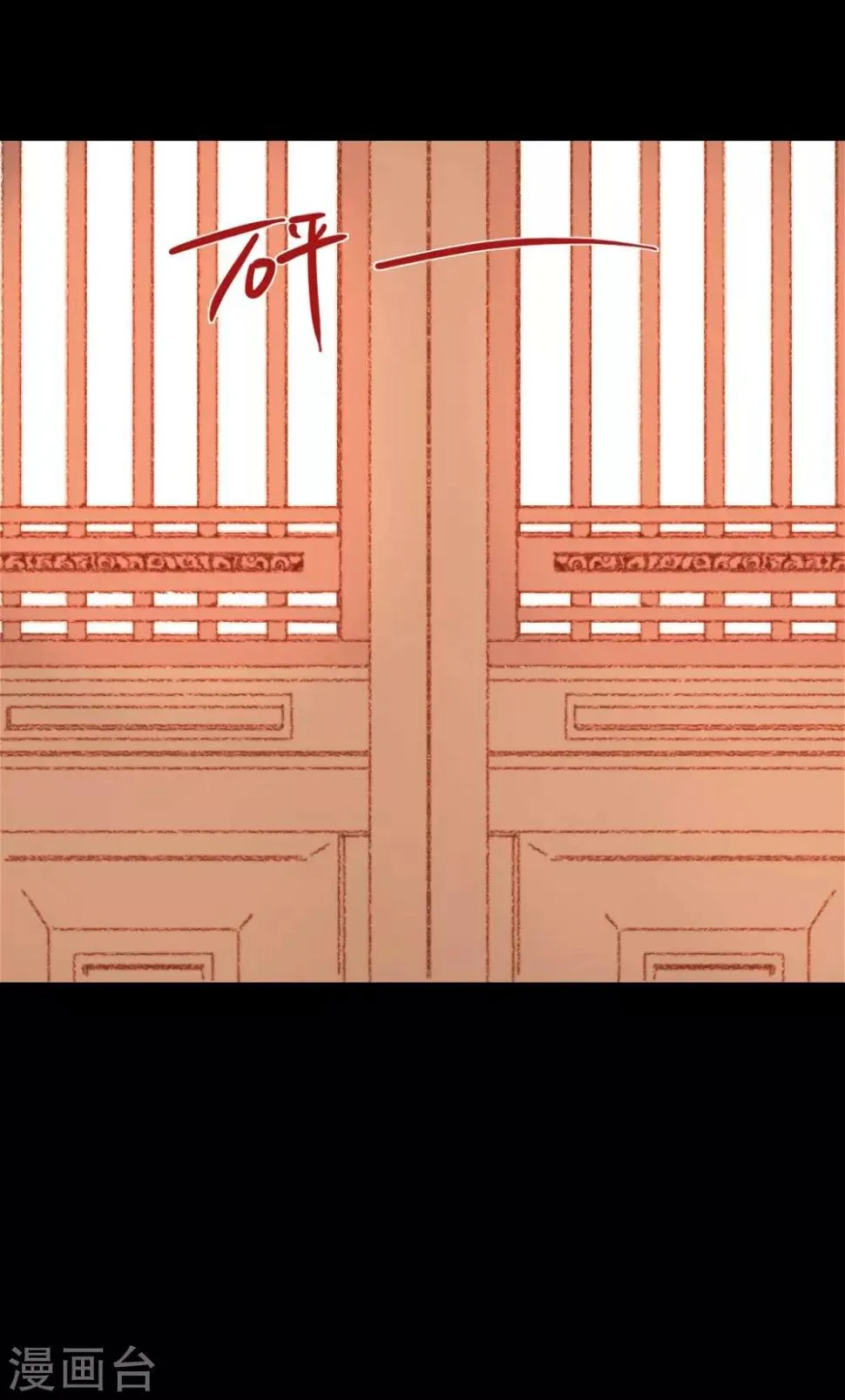 第73话 是谁在暗中关照我？ 第26页
