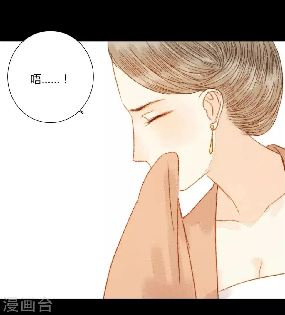 第74话 她一定不会坐视不理 第6页